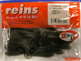 Reins - Bubbling Shad - Hengelsport De Goeie Vangst